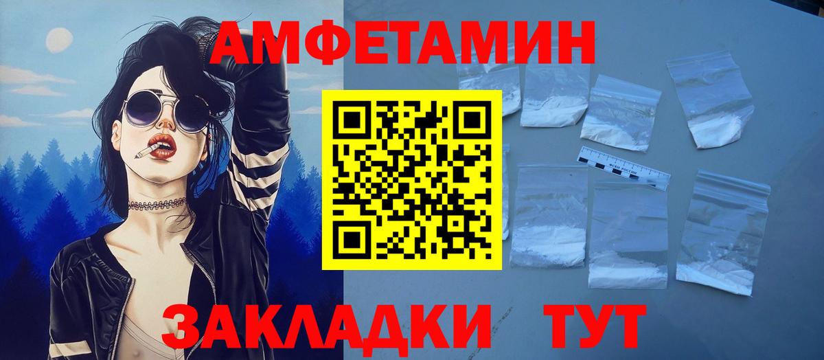 АМФЕТАМИН 98% Всеволожск