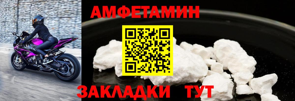 Амфетамин  Вход с VPN  Всеволожск  АМФЕТАМИН Premium 