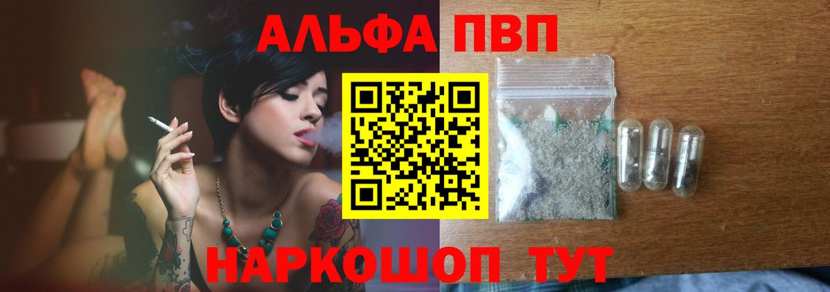 Alfa_PVP  Alpha-PVP СК КРИС  Вход с VPN  Alpha-PVP Соль  Всеволожск 
