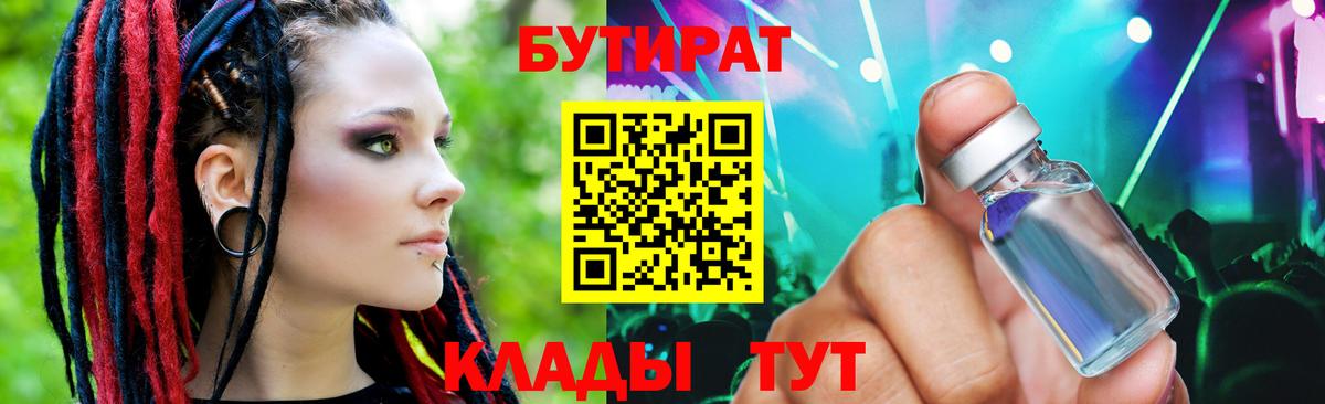Всеволожск  Бутират буратино  Вход с VPN 