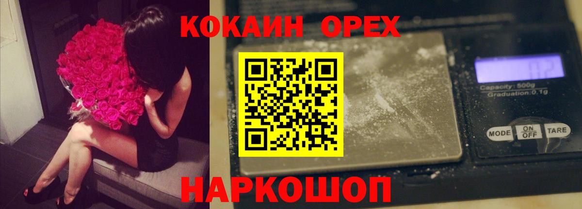 КОКАИН 98%  наркота  Всеволожск  Вход с VPN 