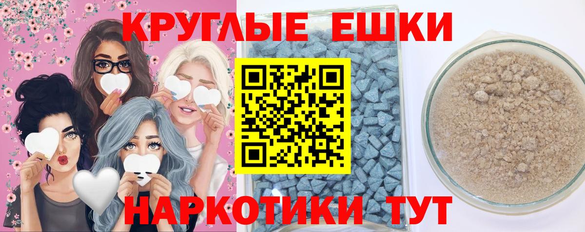 Экстази круглые Всеволожск