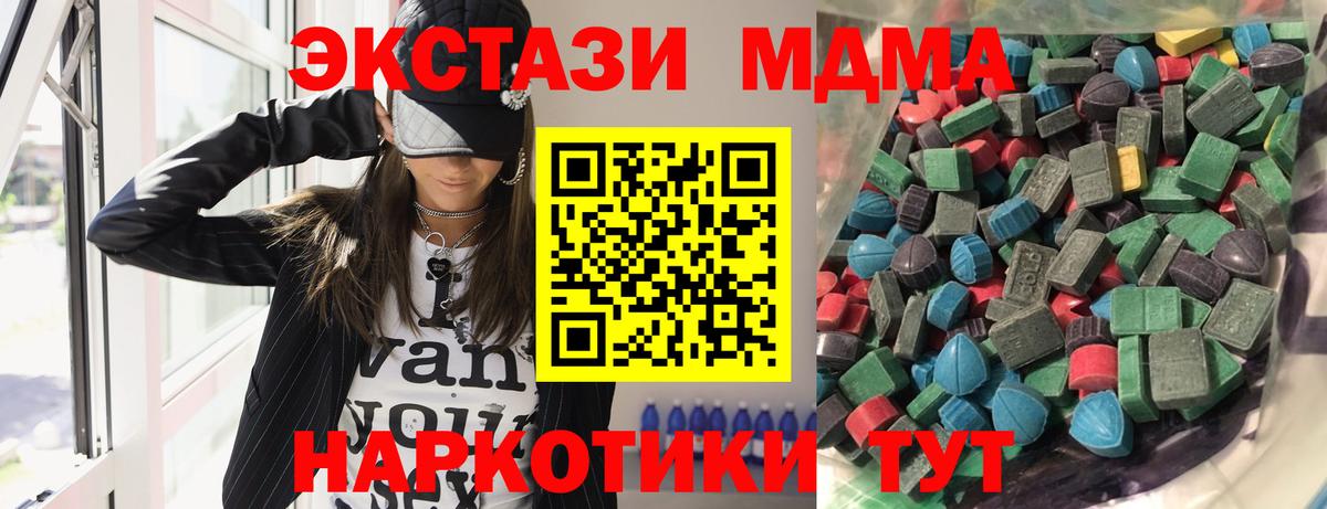 Ecstasy DUBAI  Вход с VPN  Всеволожск  ЭКСТАЗИ 280мг 