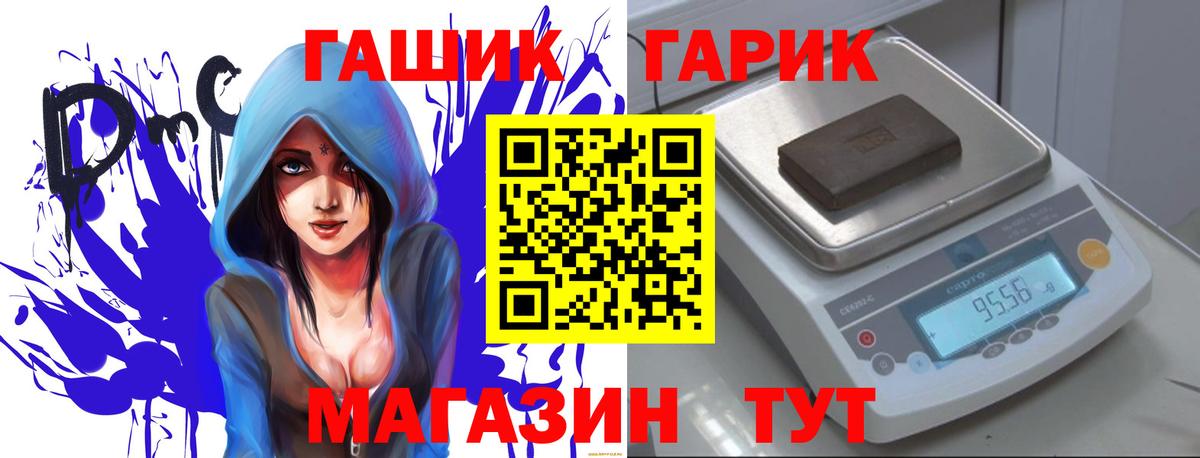 ГАШ гарик Всеволожск