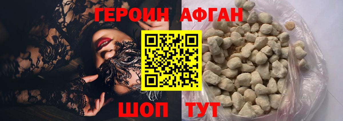 ГЕРОИН гречка Всеволожск