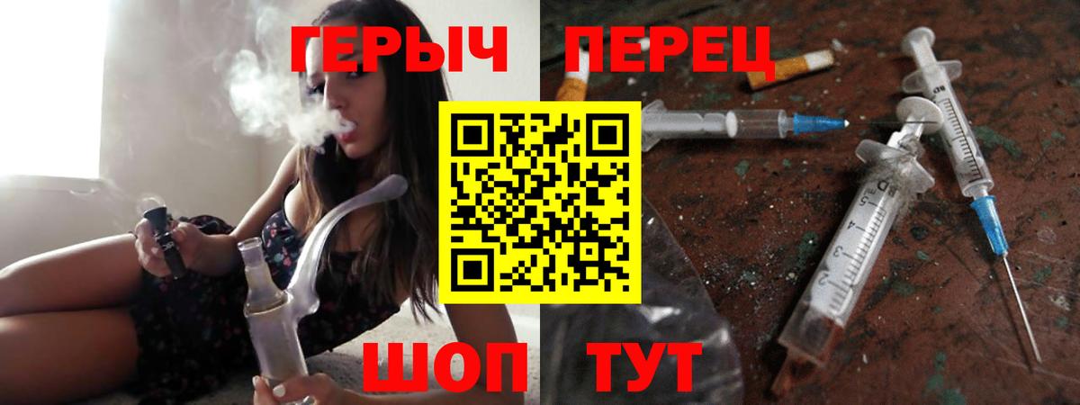 Героин  ГЕРОИН белый  Вход с VPN  Всеволожск 