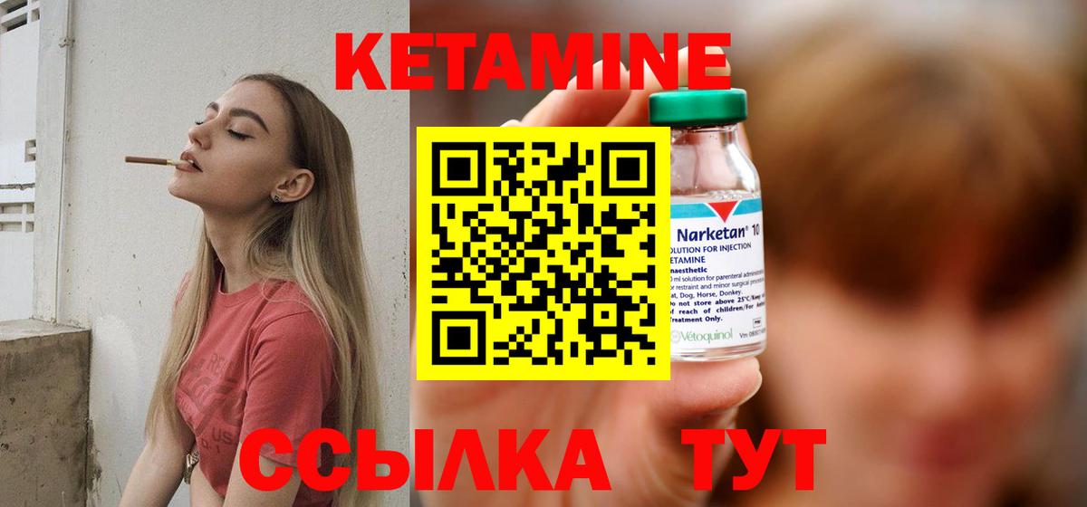 Кетамин VHQ  КЕТАМИН ketamine  Вход с VPN  Всеволожск 