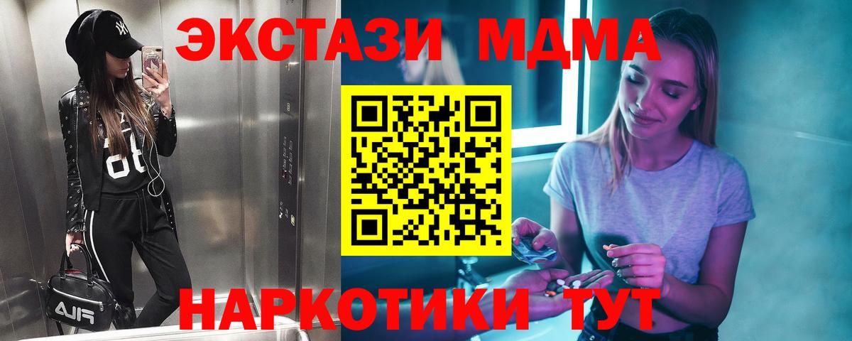МДМА молли  Вход с VPN  Всеволожск  МДМА VHQ 