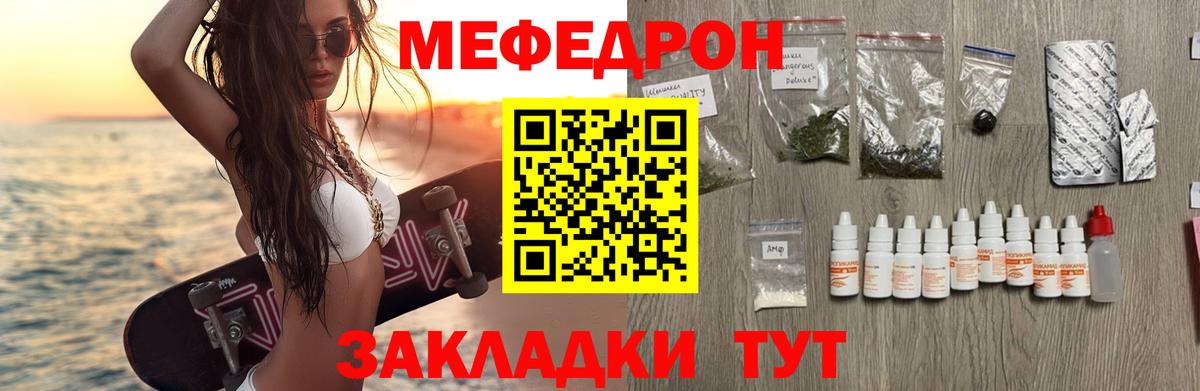 Меф мяу мяу кристаллы Всеволожск