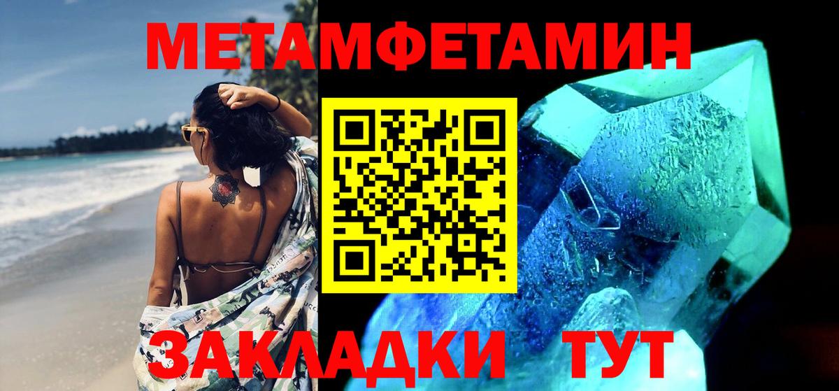 МЕТАМФЕТАМИН мет  Вход с VPN  Всеволожск 
